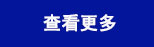 查看更多獸用b超機(jī)
