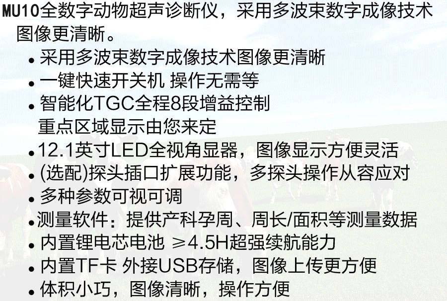 S2便攜獸用B超機介紹
