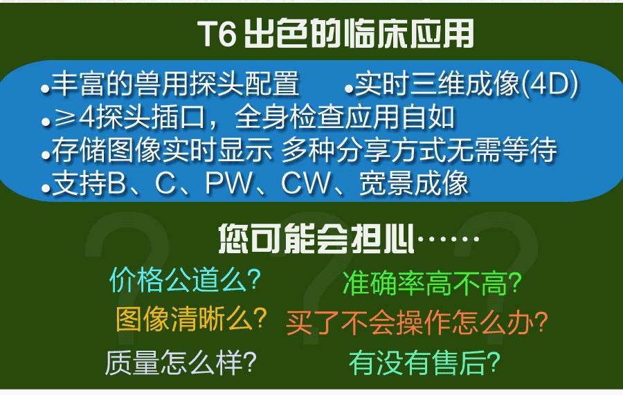 S90獸用B超機出色的臨床應用