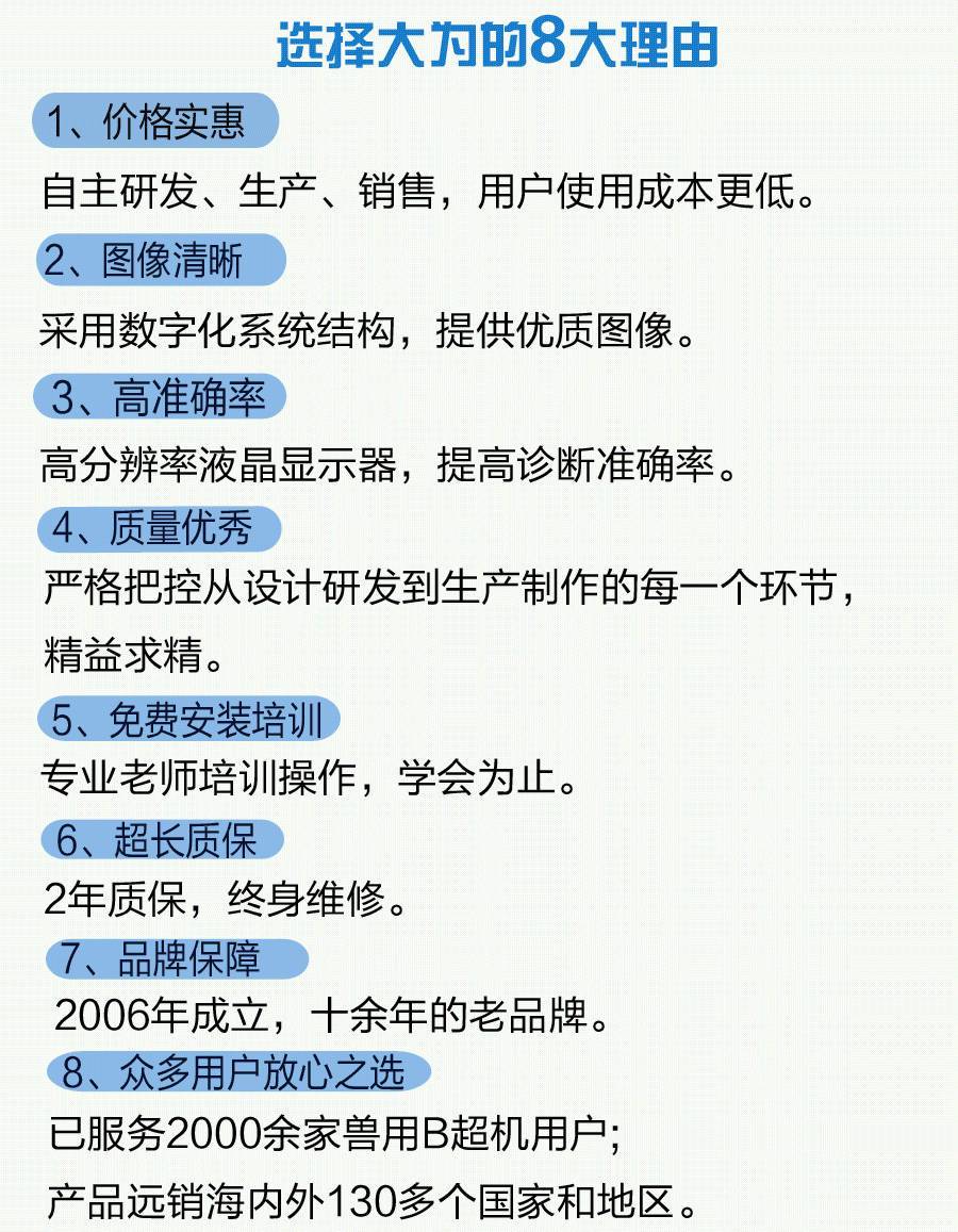 選擇大為S8B超機(jī)優(yōu)勢(shì)