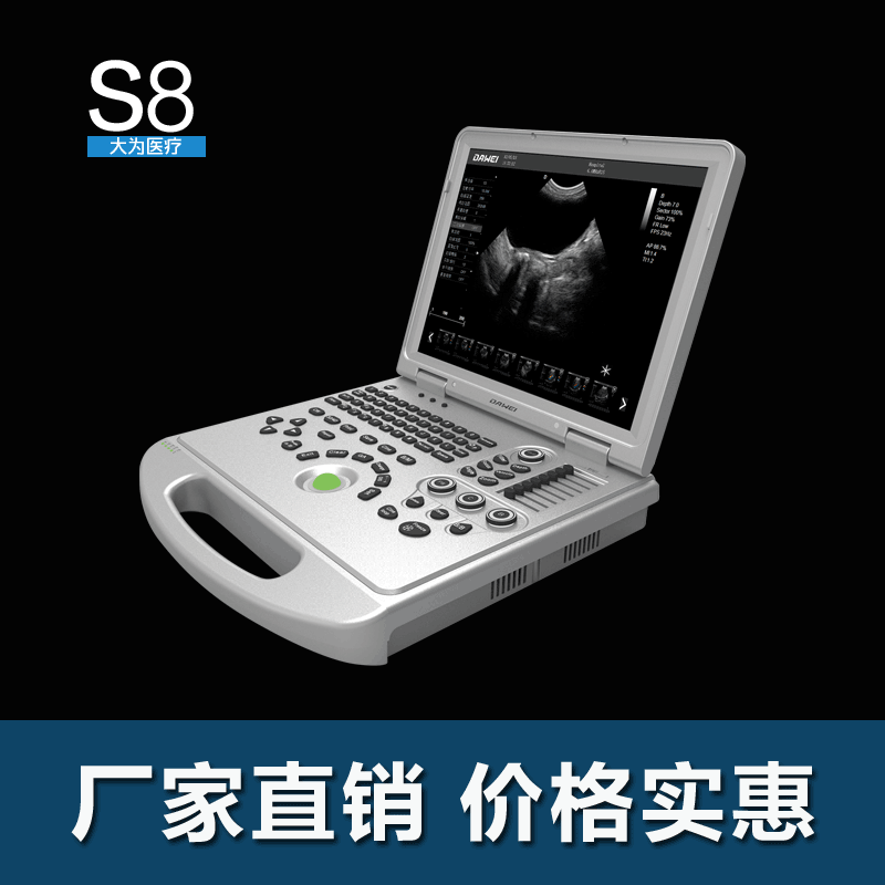 獸用b超機圖片