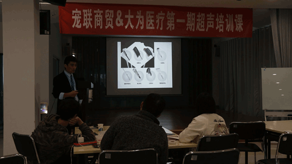 寵物超聲培訓課