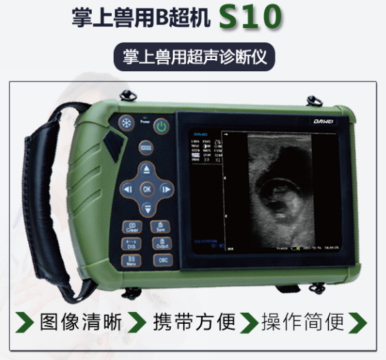 掌上獸用b超機廠家