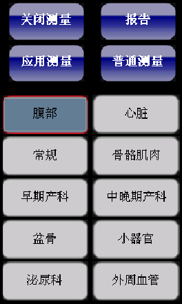 便攜式獸用彩超機測量選擇