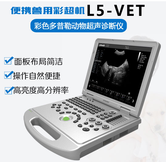 動物b超機(jī)筆記本式