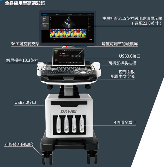 實驗室雙屏推車獸用彩超T8-VET