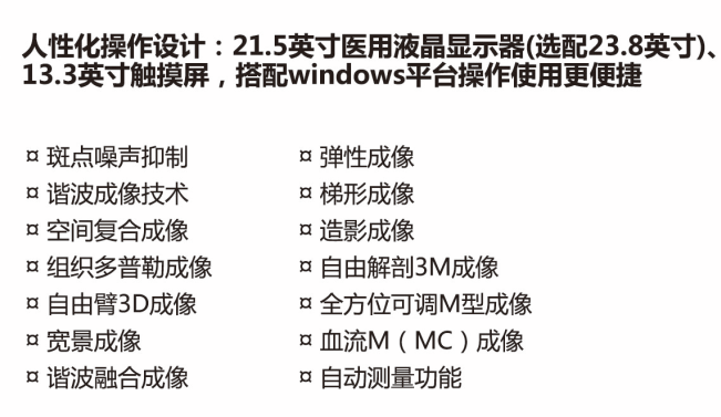 高清實驗獸用彩超機成像圖